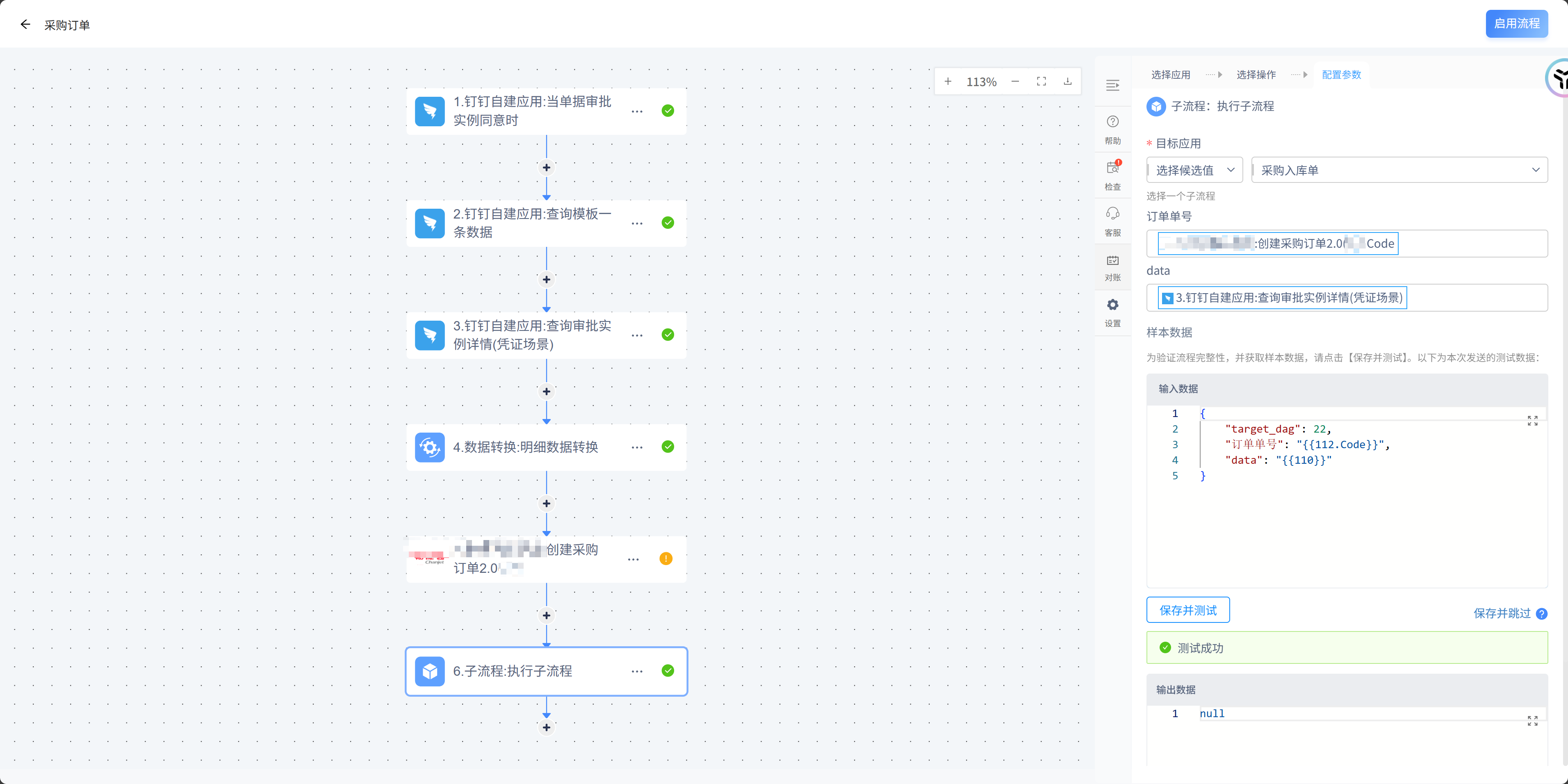 主流程数据结构定义